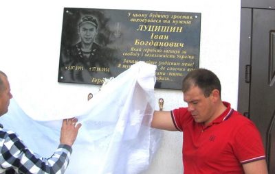 На Львівщині відкрили пам’ятну дошку учаснику АТО