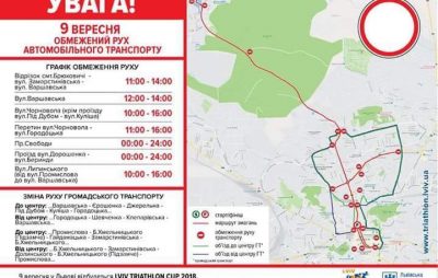 У Львові перекриють рух транспорту