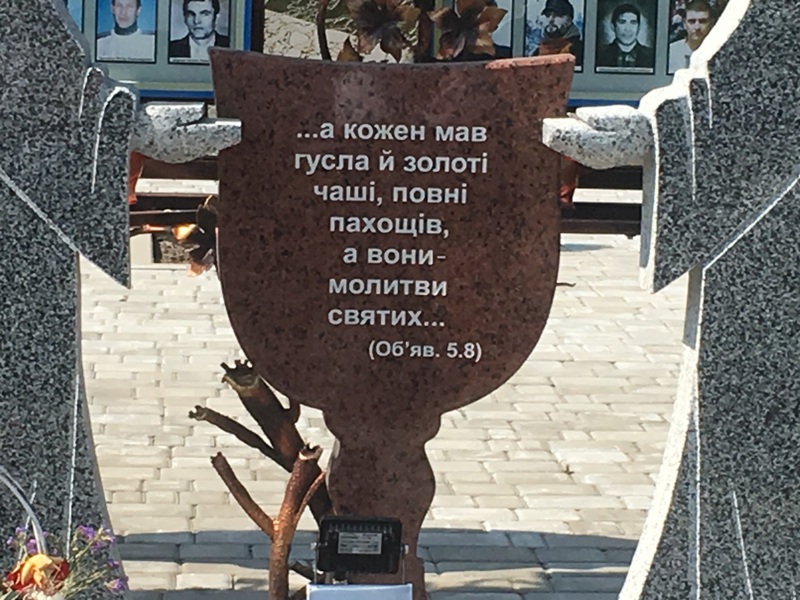 У Кам'янка-Бузькому районі освятили меморіал героям Небесної Сотні
