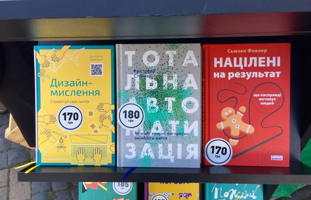У Львові триває 25 Book Forum. Фото Юра Кенцало, 4studio