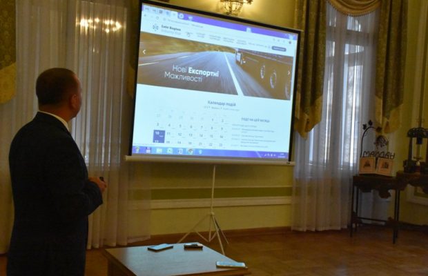 Lviv Region Industry Hub - на Львівщині презентували сайт, фото прес-служба ОДА