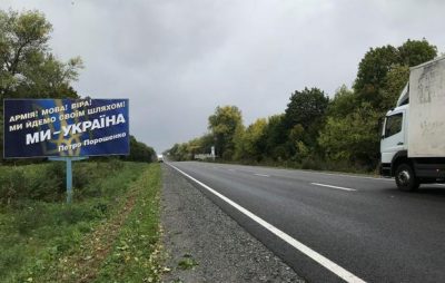 Львів і Тернопіль з’єднані новою дорогою