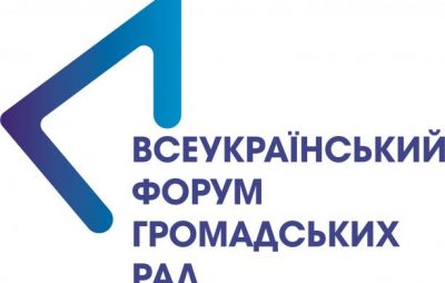 На Львівщині відбудеться всеукраїнський форум громадських рад
