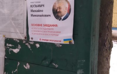 На Рокитнівщині на виборах до Старосільської ОТГ відбуваються провокації проти кандидата від БПП