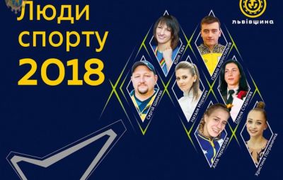 Кпащих спортсменів Львівщини відзначать нагородами