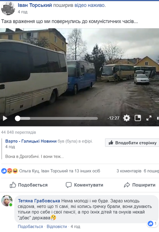 У Дрогобичі на зустріч з Тимошенко звезли людей десятками автобусів 