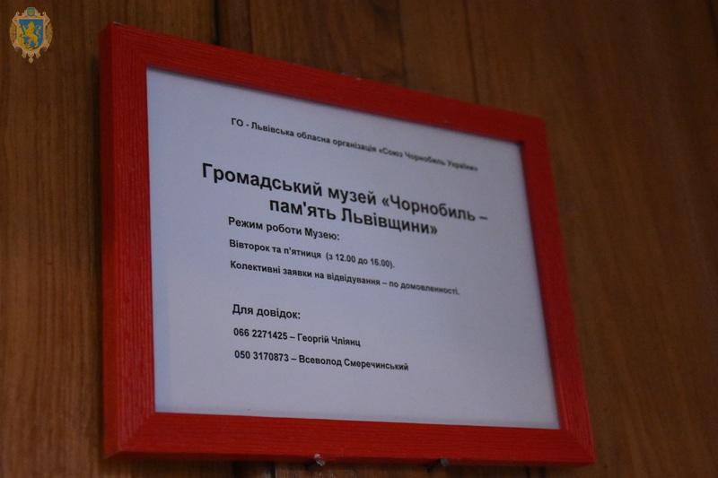 «Чорнобиль - пам’ять Львівщини» - в області відкрили Громадський музей