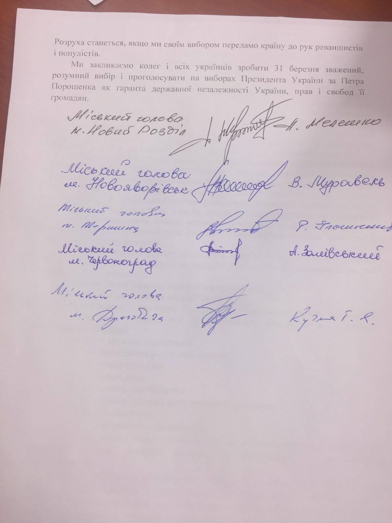Мери міст та голови ОТГ Львівщини підтримали Порошенка