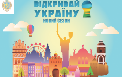 На Львівщині відбудеться Фестиваль освітніх інновацій