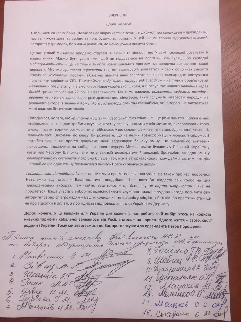 Освітяни Львівщини підтримали Порошенка і закликали усіх прийти на вибори