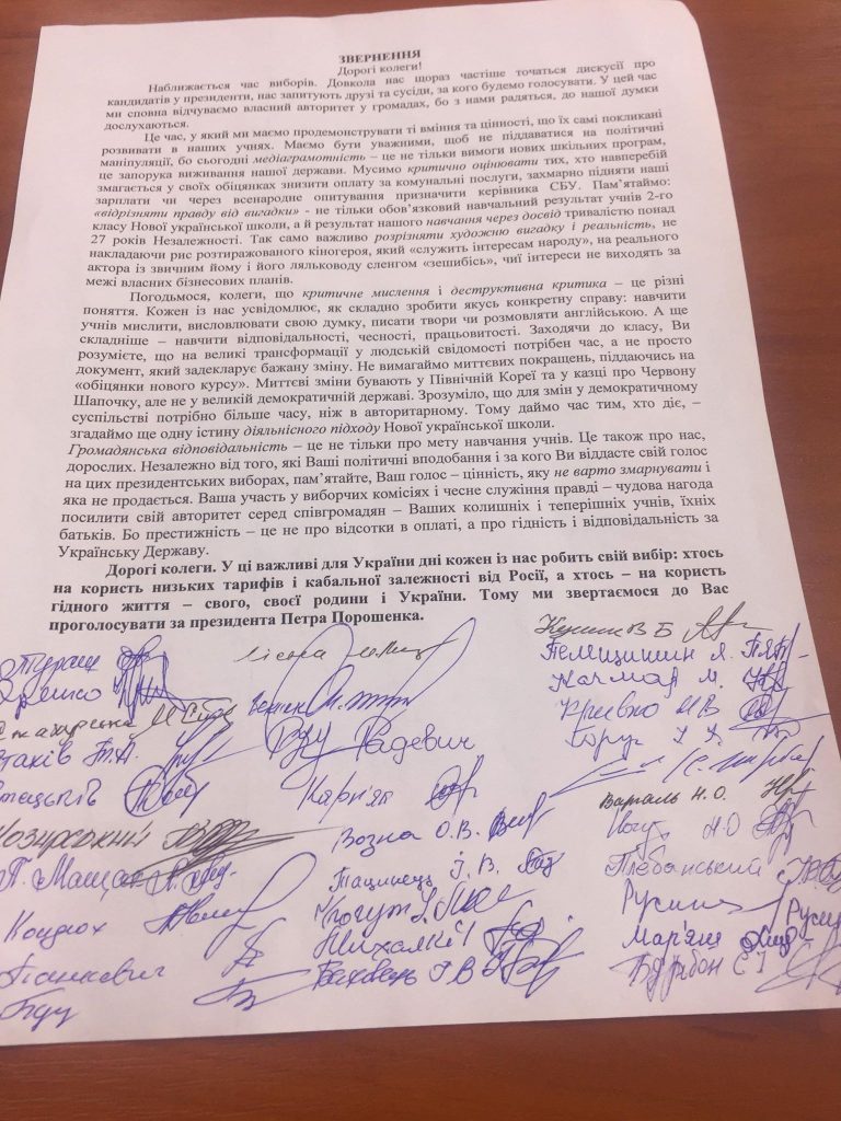 Освітяни Львівщини підтримали Порошенка і закликали усіх прийти на вибори