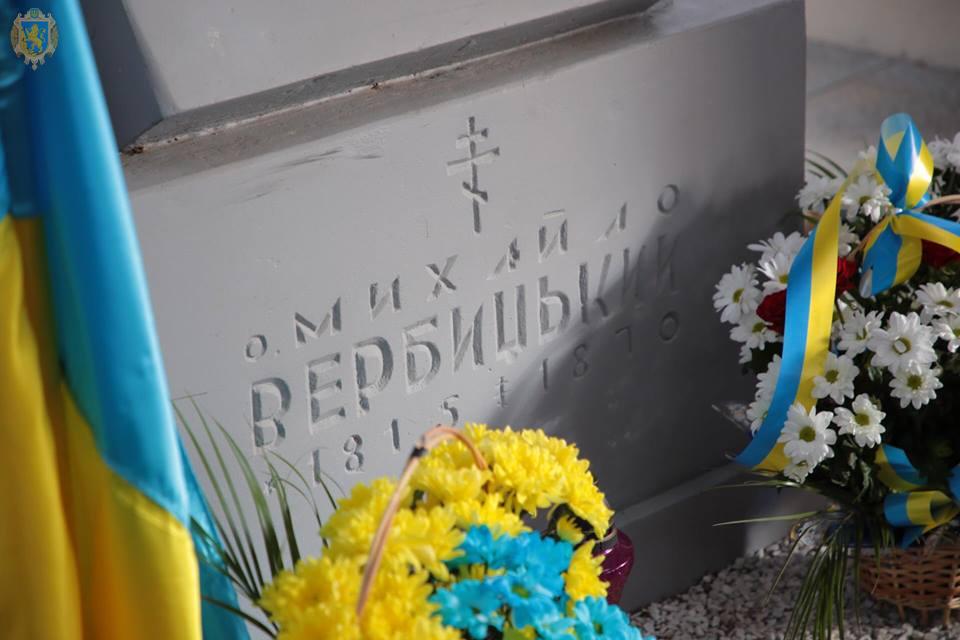 У Польщі вшанували пам’ять отця Михайла Вербицького