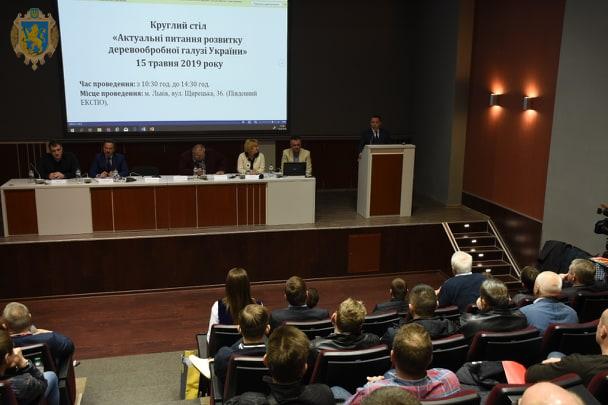 На Львівщині розпочав роботу Всеукраїнський форум деревообробників та лісозаготівельників