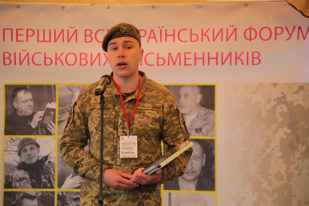 На Львівщині стартував перший в Україні форум військових письменників . Фото прес-служба ЛОДА