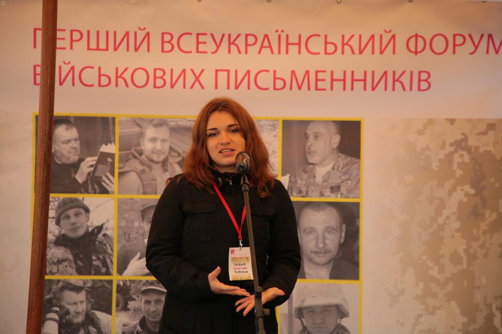 На Львівщині стартував перший в Україні форум військових письменників . Фото прес-служба ЛОДА
