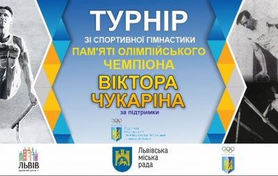 Завтра у Львові стартує турнір пам’яті олімпійського чемпіона Віктора Чукаріна
