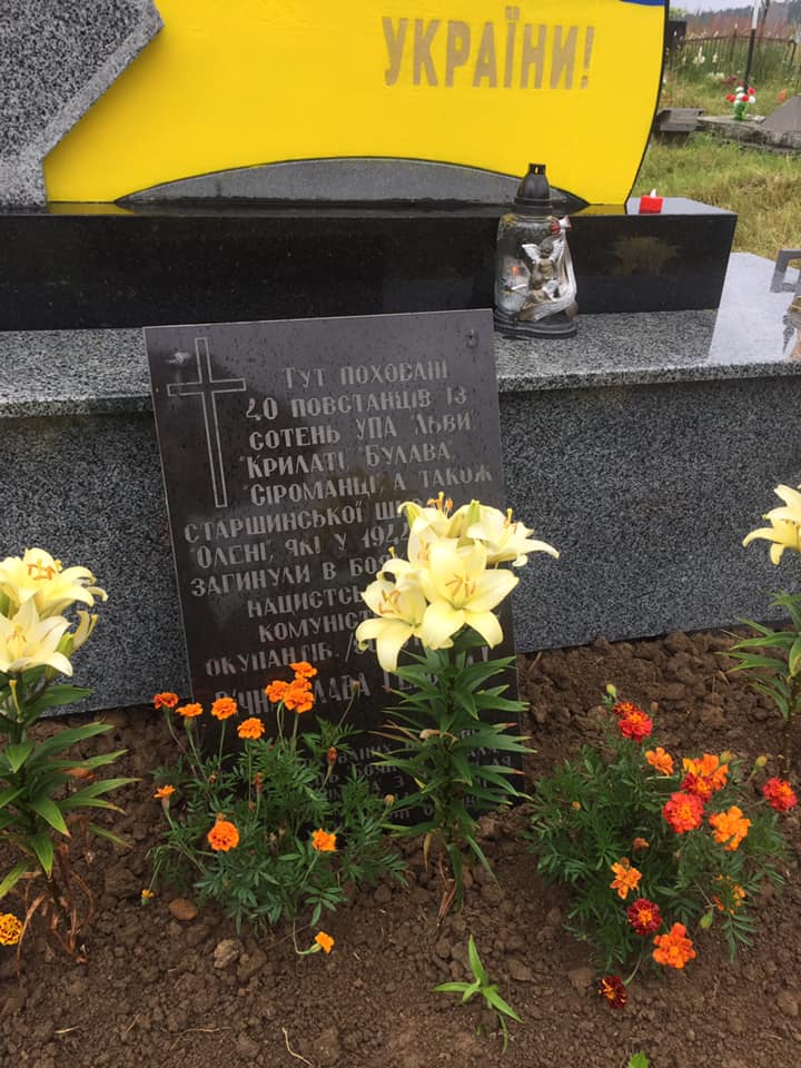 На Львівщині відкрили Меморіал борцям за волю України. Фото Олександр Ганущин