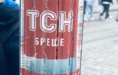"ТСН бреше": у центрі Львова з’явилась нова реклама. Фото Олексій Ковалик