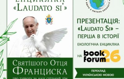 У Львові презентують український переклад екологічної енцикліки LAUDATO SI Святішого Отця Франциска