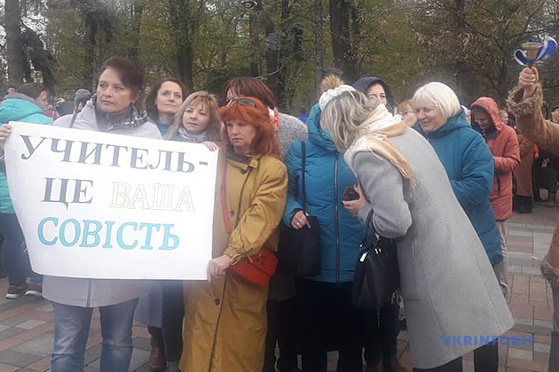 Освітяни протестують проти 40-годинного робочого тижня