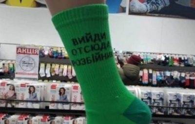 У Житомирі продають шкарпетки з цитатами Зеленського. Фото: Житомир-Онлайн