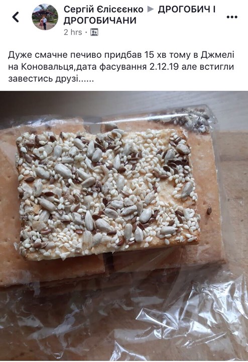 У Дрогобичі продають печиво з хробаками