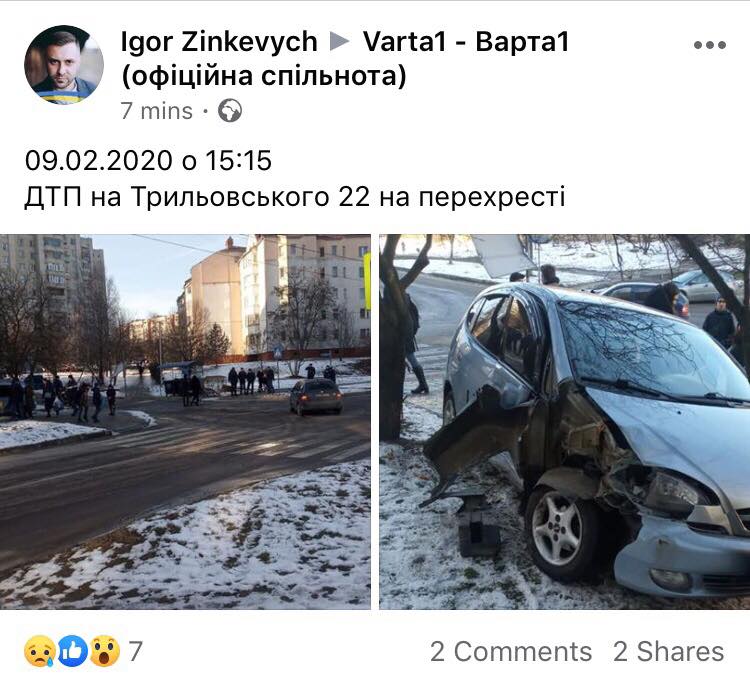 У Львові на перехресті трапилась аварія. Фото: Ігор Зінкевич.