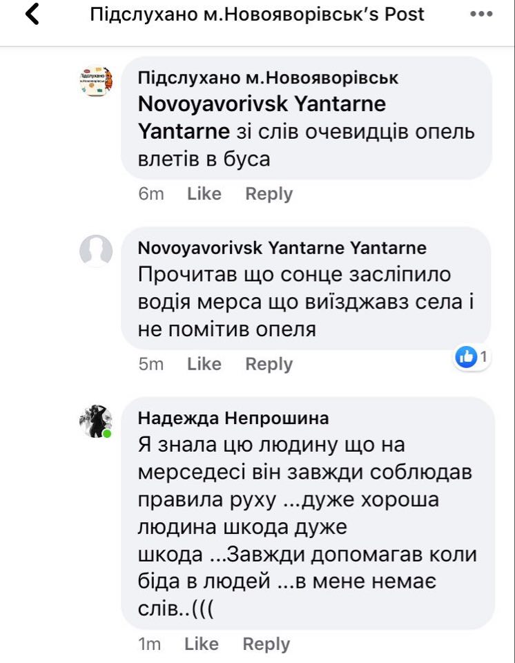 На Яворівщині у жахливій ДТП загинув чоловік. Фото:скриншот.