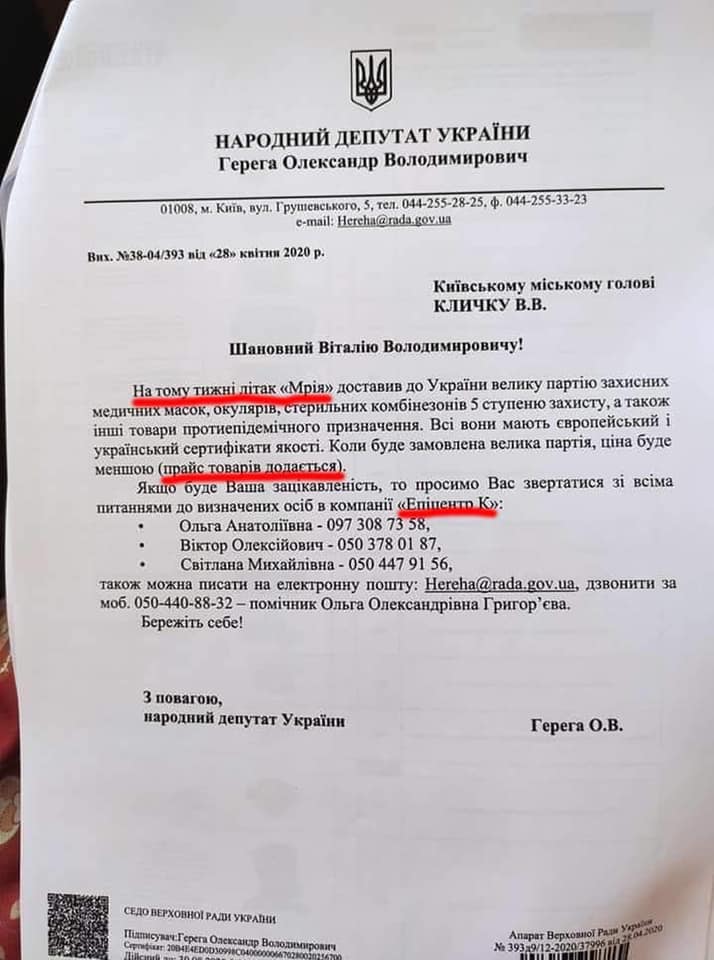 Зеленський зустрічав комерційний вантаж «Епіцентру». Фото: відкриті джерела.