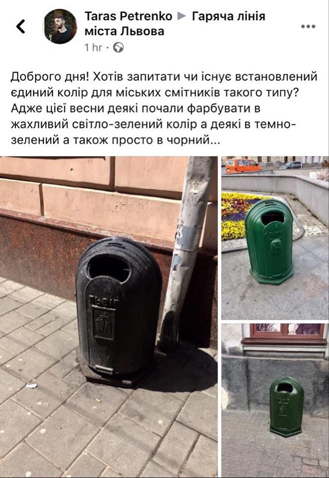 Львів'яни вважають, що Садовий пофарбував смітники у жахливий колір. Фото: Скриншот.