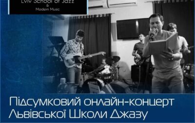 Поціновувачів джазової музики запрошують на підсумковий концерт Львівської Школи Джазу