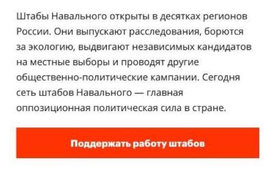 Команда Навального не визнає Крим українським. Фото: скриншот