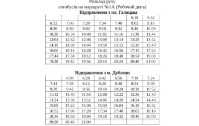Розклад руху автобусів на маршруті №1А (пл. Галицька - м. Дубляни)
