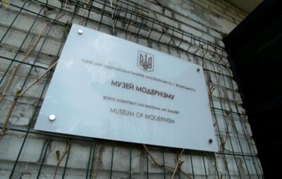 У Львові відкрили Музей модернізму. Фото: ЛОДА