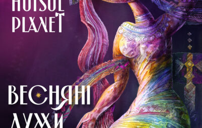 Hutsul Planet у новому альбомі міксує народну музику із сучасним саундом