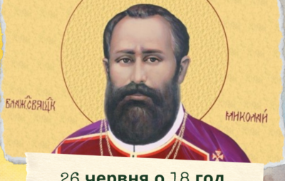 У Львові вже цієї суботи виставлять до почитання мощі Миколая Чарнецького