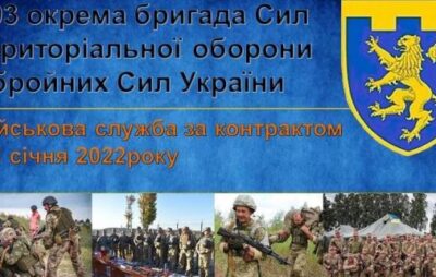 Збройні Сили України запрошують на службу за контрактом