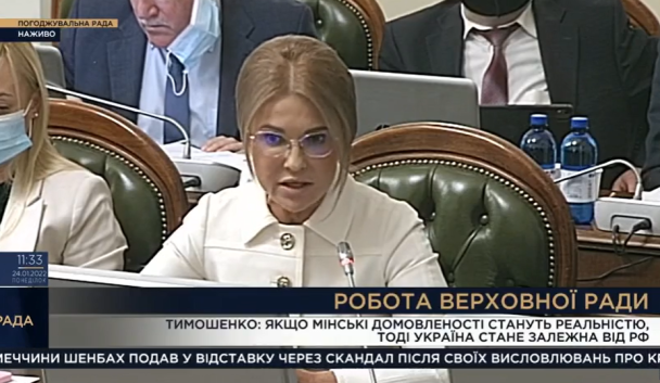 Тимошенко у білому жакеті виступила на погоджувальній раді