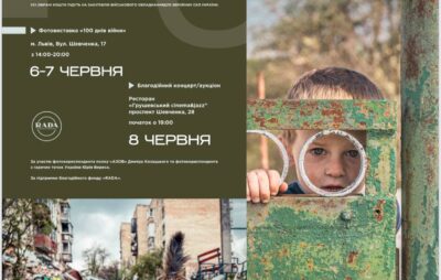 У Львові відбудеться фотовиставка «100 днів війни», де збиратимуть кошти для ЗСУ