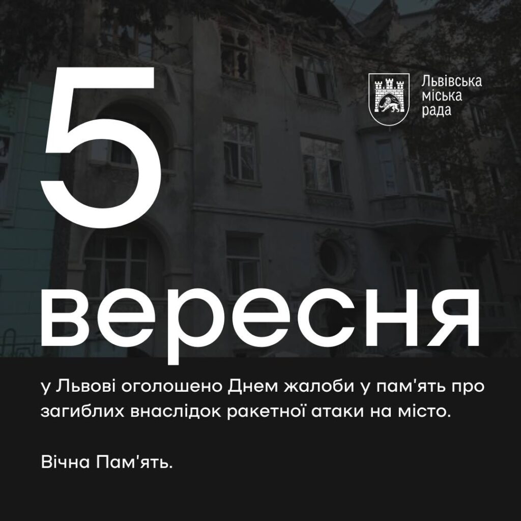 Львів втратив сімох своїх мешканців: прізвища загиблих