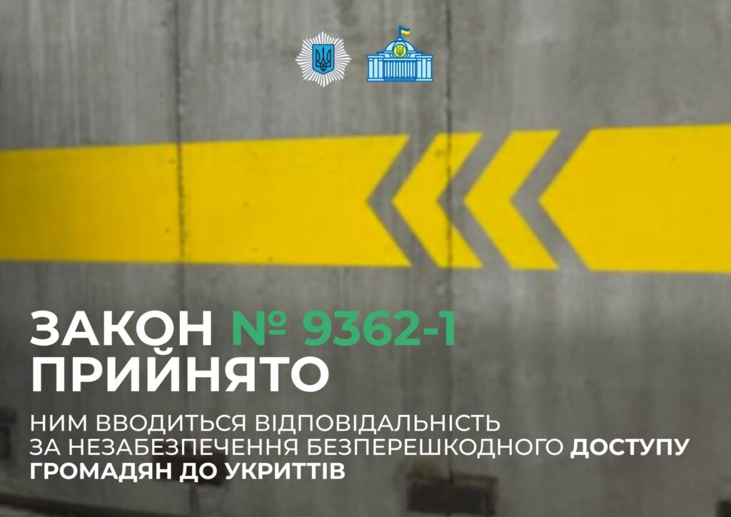 Комунальників Садового нарешті штрафуватимуть за закриті укриття під час тривоги