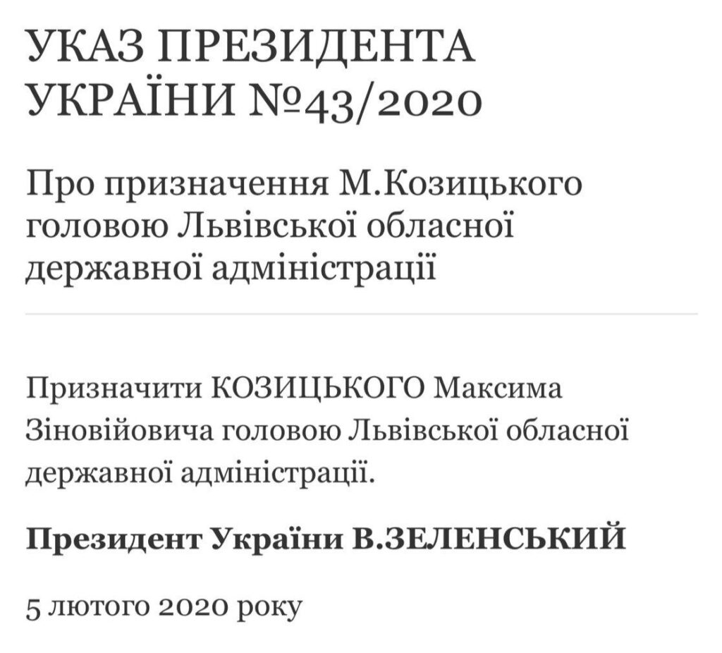 Начальник Львівської ОВА Максим Козицький відзначає маленький ювілей