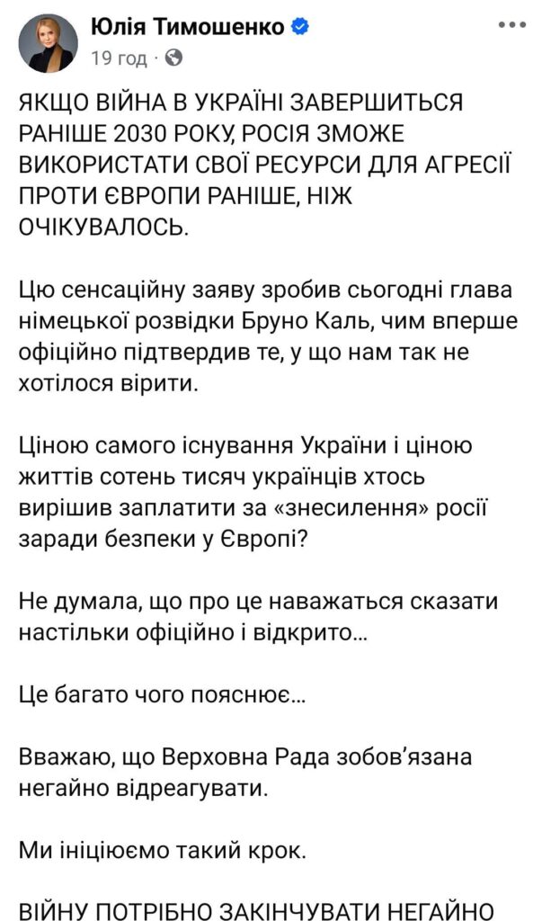 Війну слід закінчити негайно, бо Європа використовує Україну як щит