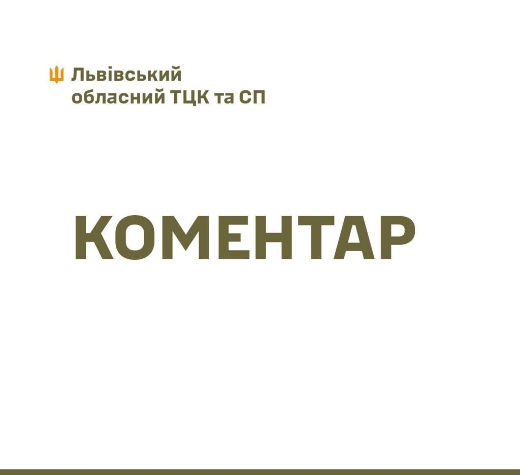 У Львові чоловік вдарив працівника ТЦК