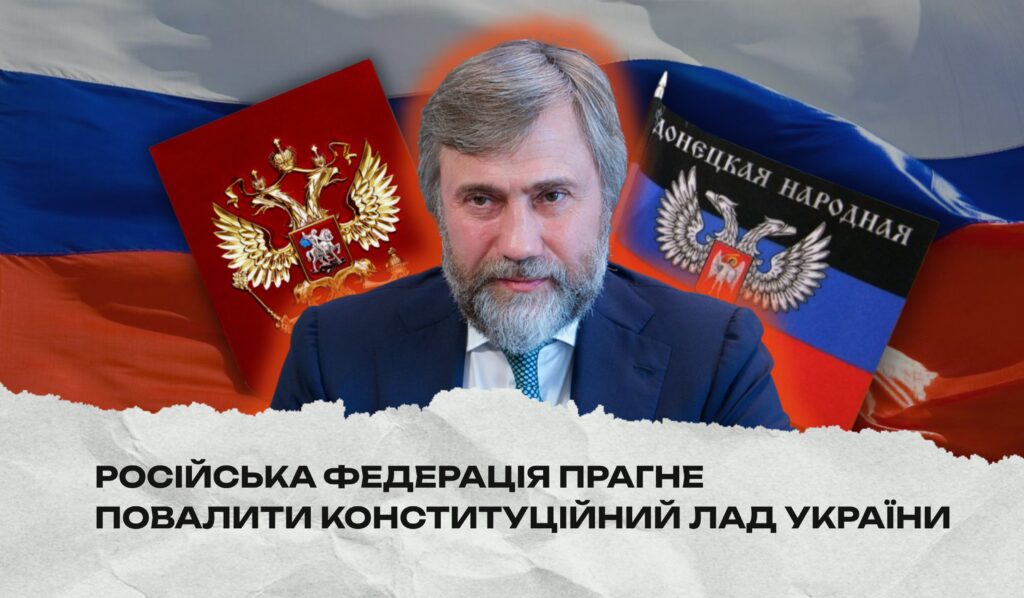 Поразка на полі бою змушує росію активізувати внутрішній план дестабілізації та повалення конституційного ладу в Україні