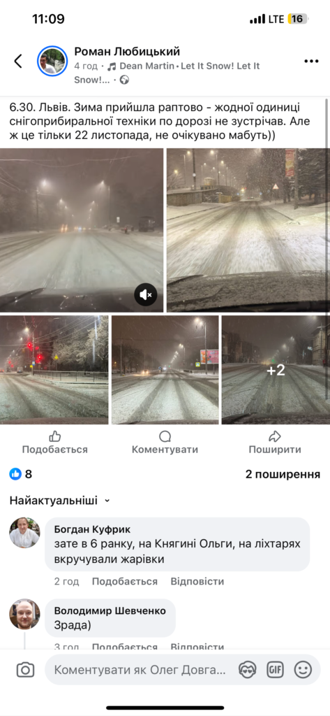 У Львові комунальники Садового проспали сніг