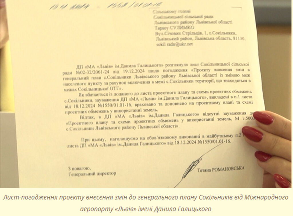 Через 10 років львів’яни їздитимуть на роботу в Сокільники