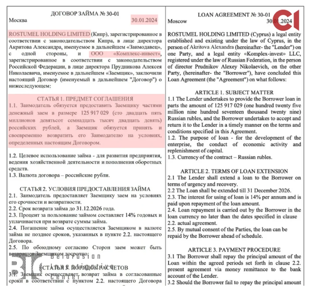 Компанія родини львівського бізнесмена профінансувала будівництво таємної резиденції Лукашенка в Росії — розслідування