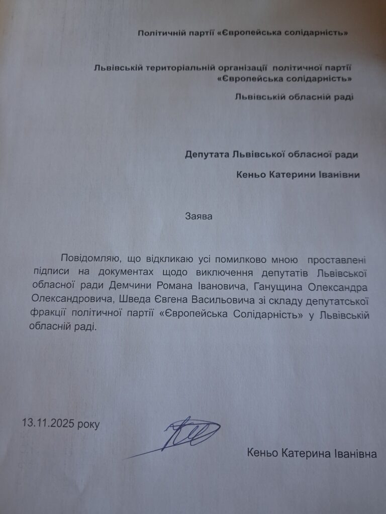 На Львівщині депутатка облради виступила проти Синютки