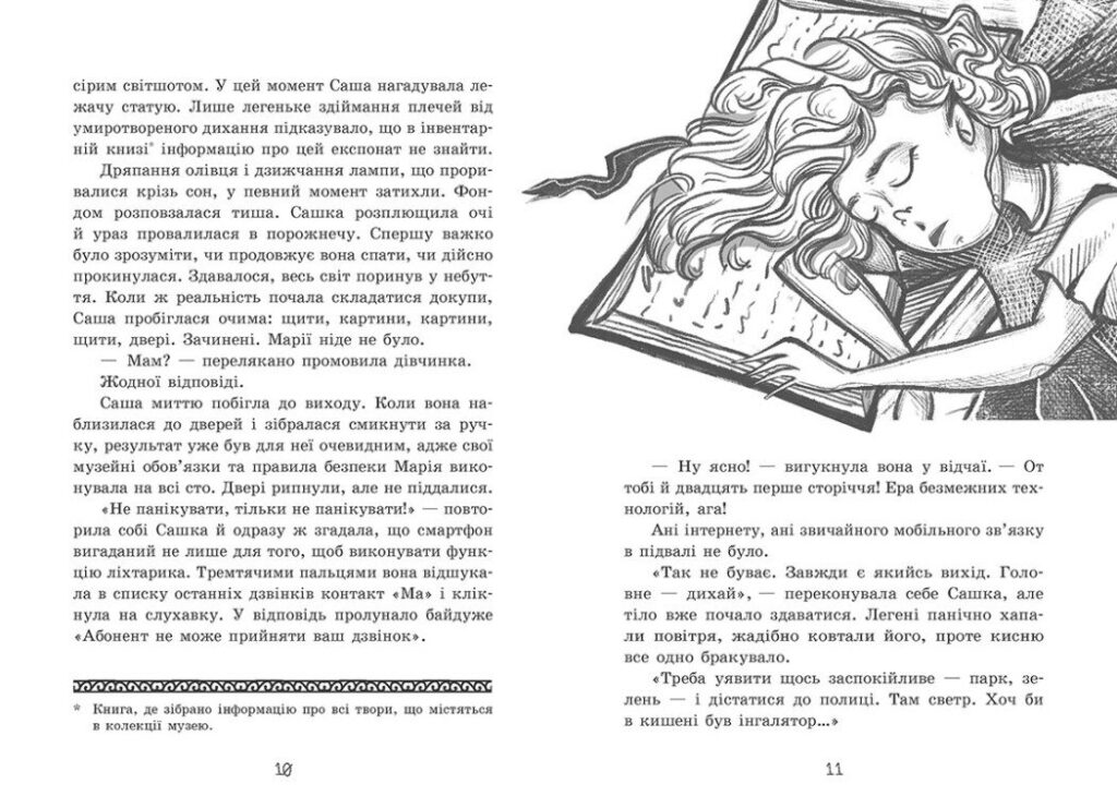 Папір із російськомовних книжок став основою нового українського видання